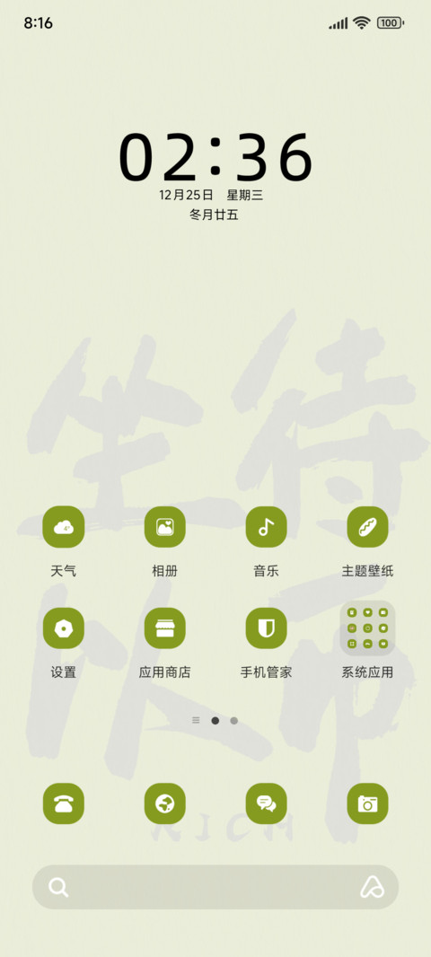坐以待币 screenshot