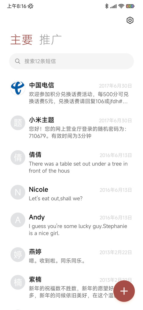 古韵 screenshot