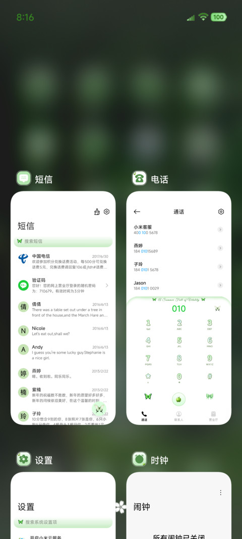 蝉鸣盛夏 screenshot