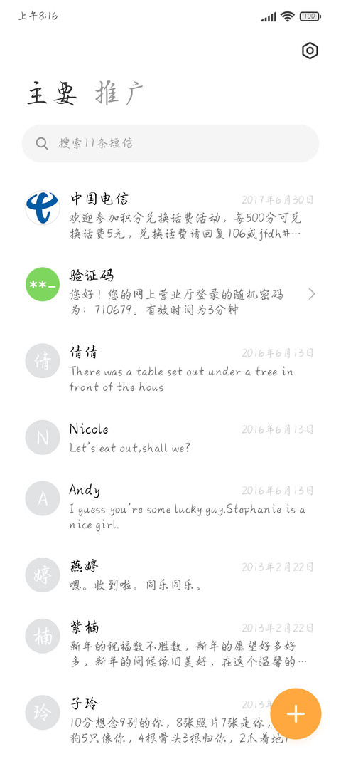 白茶清欢词楷 screenshot