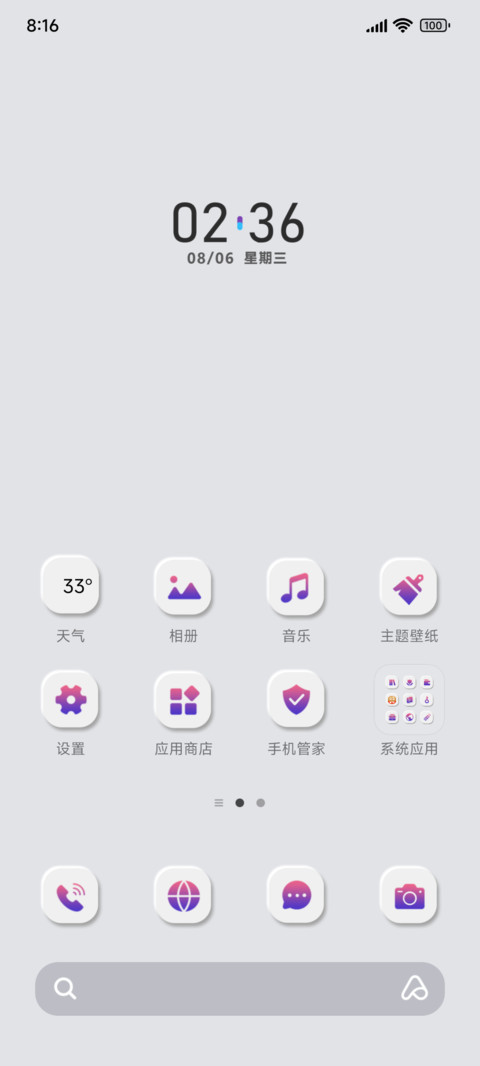 新拟态绚紫 screenshot