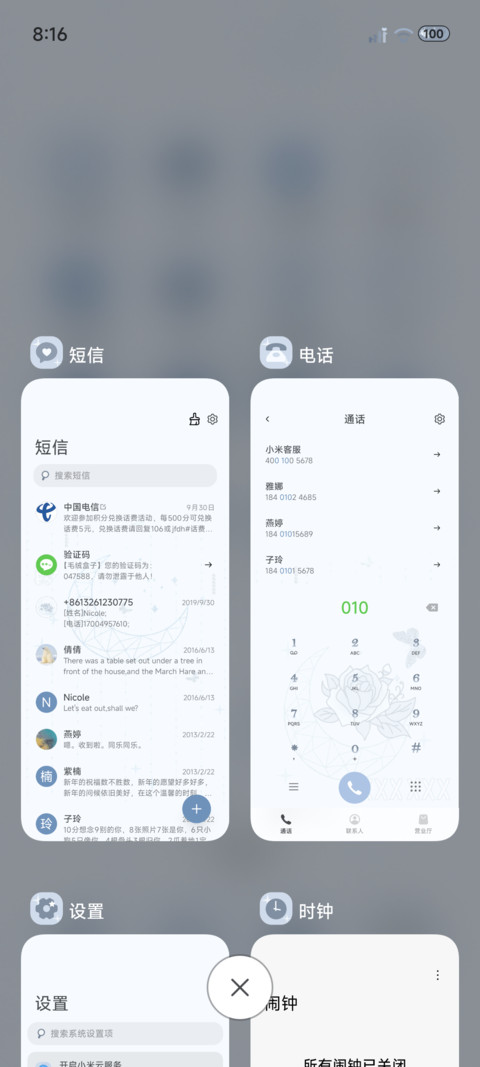蝶影梦境 screenshot