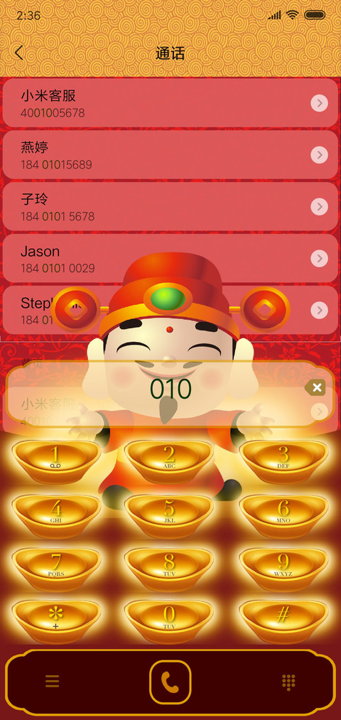 财神到 screenshot