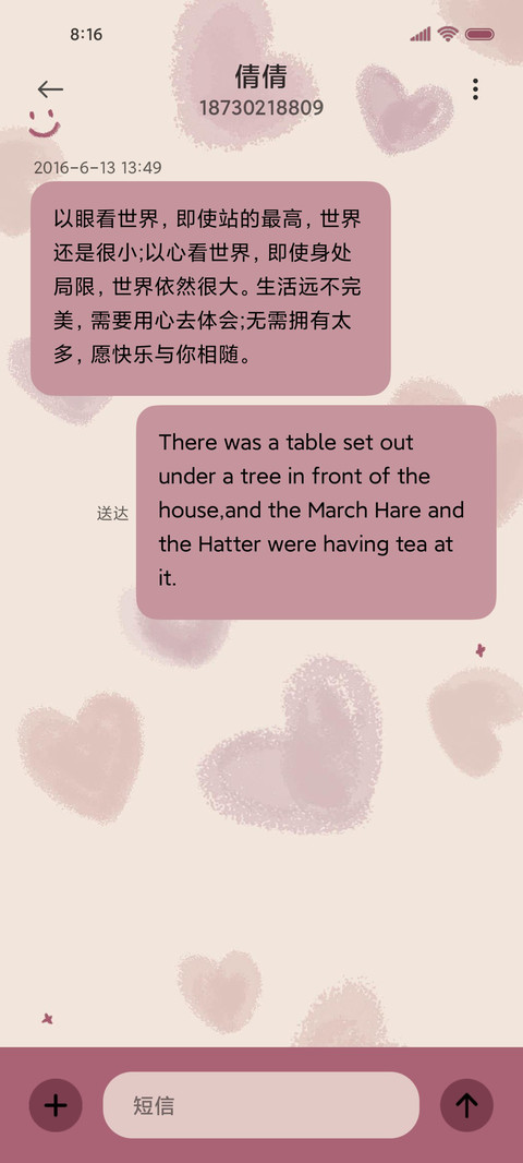 恋爱甜心 质感光影 screenshot