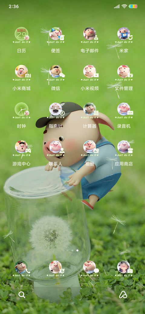 猪小屁 绿色护眼 screenshot