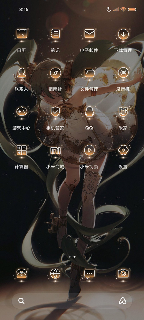 光之少女 screenshot