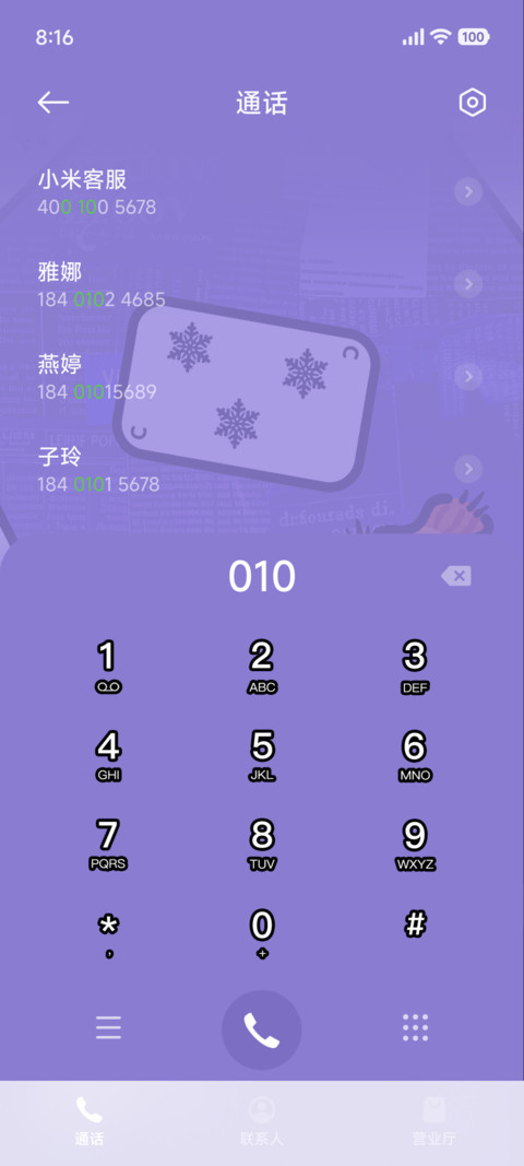哈哈笑 我要验牌 screenshot