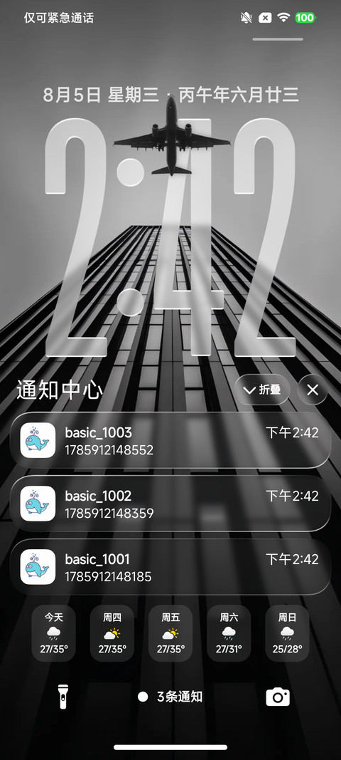 果风26双色图标版 screenshot