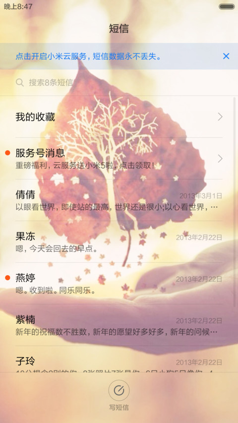 Life is good（五锁屏壁纸） screenshot