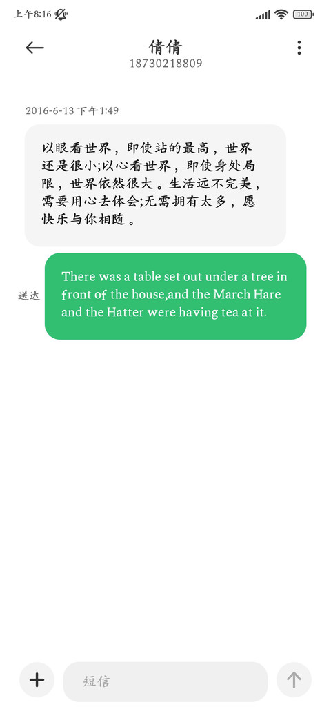 国潮浪漫诗意楷体 screenshot