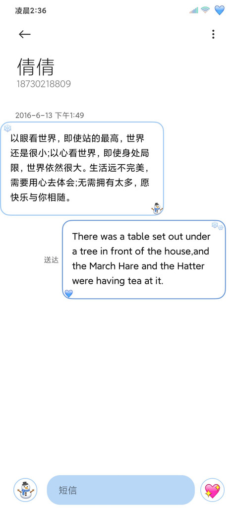 一往情深 screenshot