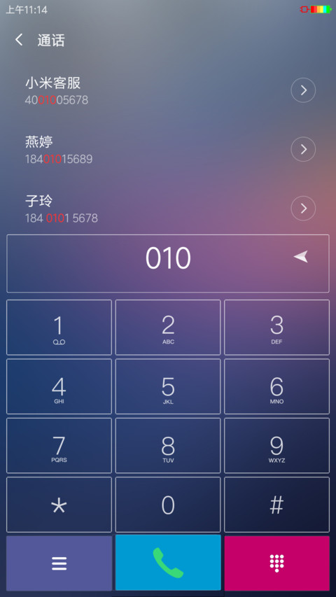 唯素 screenshot