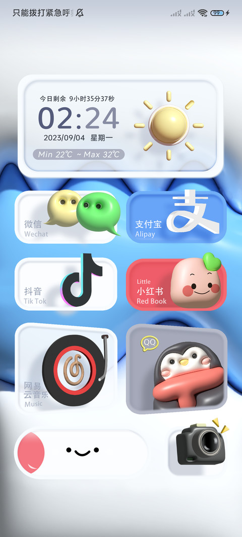 3D膨胀 实时天气 screenshot