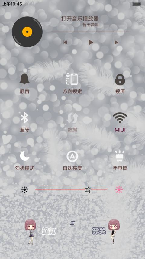 （好评免费抽奖）小琢之你那里下雪了吗 screenshot