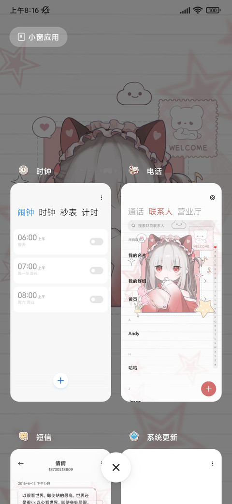 可爱猫猫鲨多屏切换 screenshot