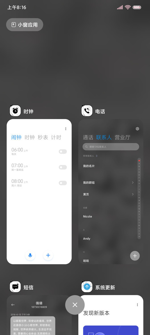 漫画少年 心动于你 screenshot