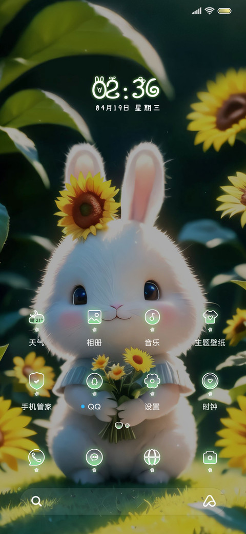 护眼小兔叽动态换图 screenshot