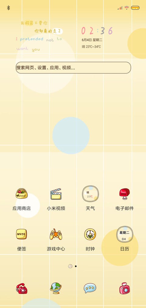 我假装不要你 screenshot
