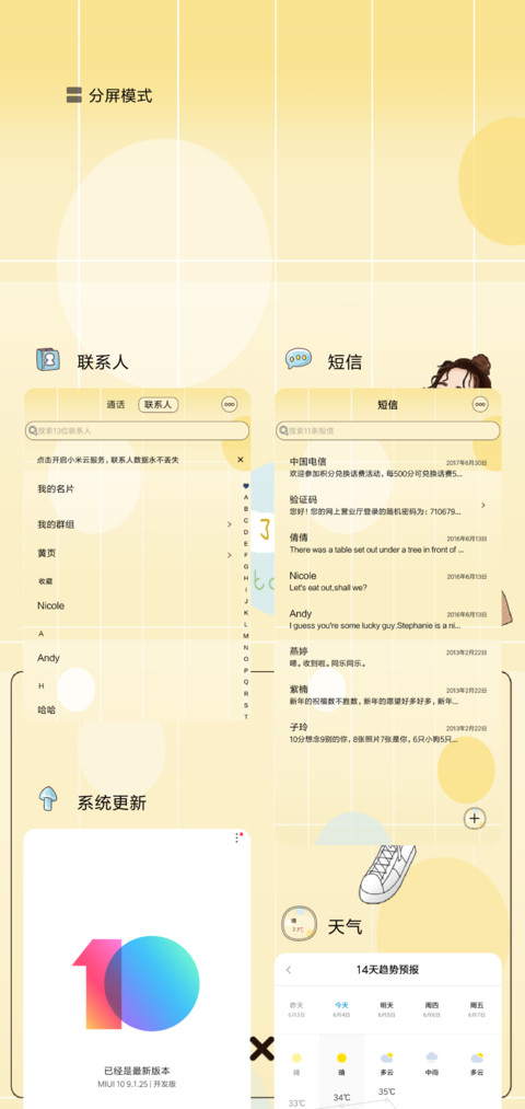 我假装不要你 screenshot