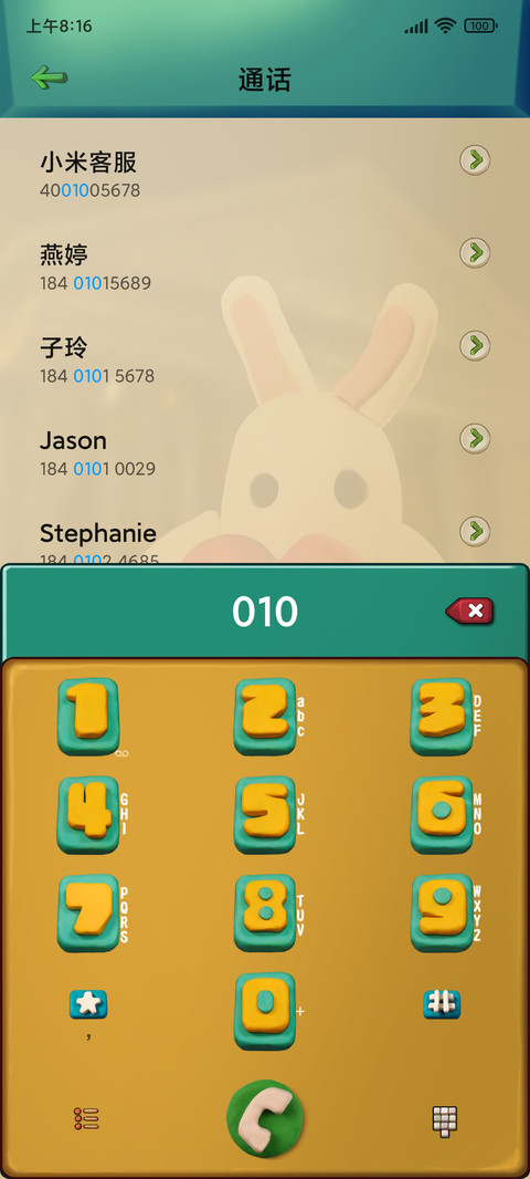 爱之丘比兔 screenshot
