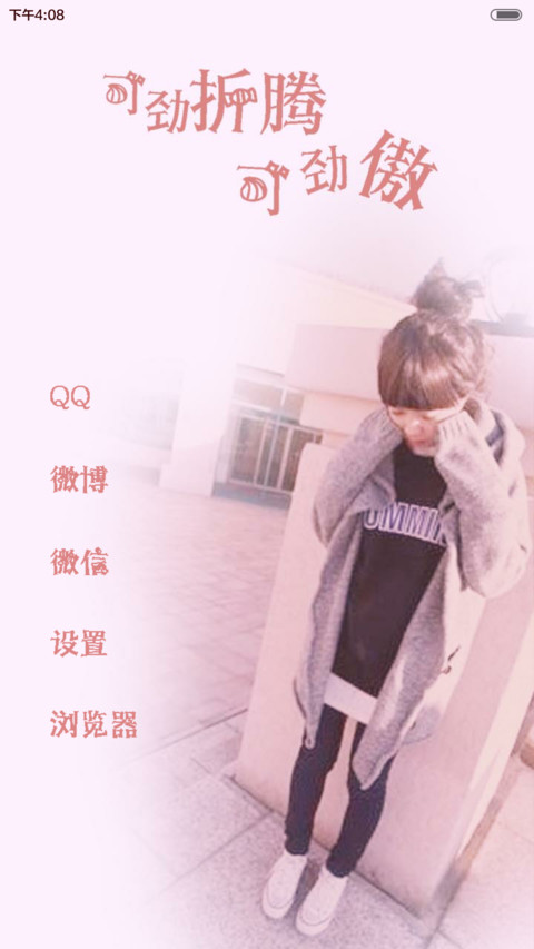 不要随波逐流 天气锁屏、自由桌面、音乐界面  screenshot
