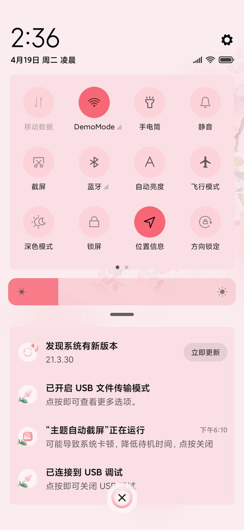 花纷飞 screenshot