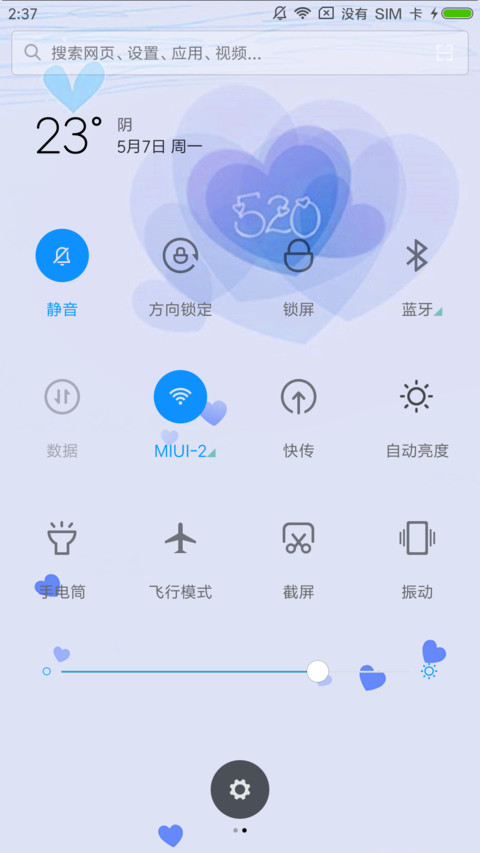 一箭倾心（男） screenshot