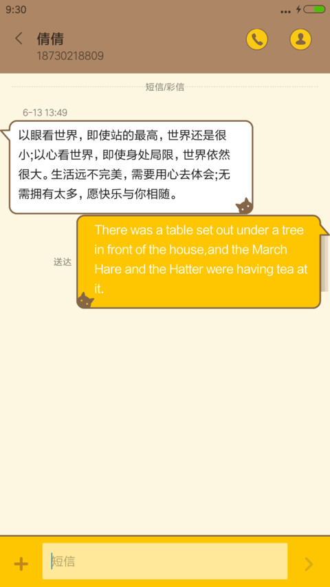 一只呆懵猫 screenshot