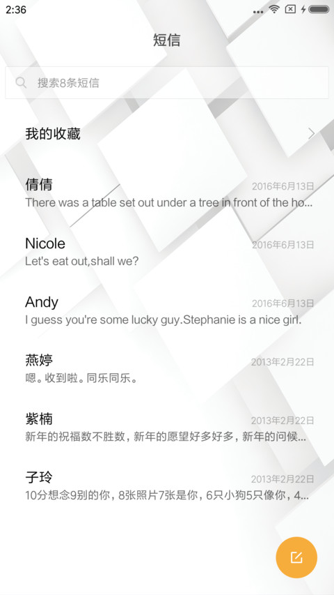 流失的记忆 screenshot
