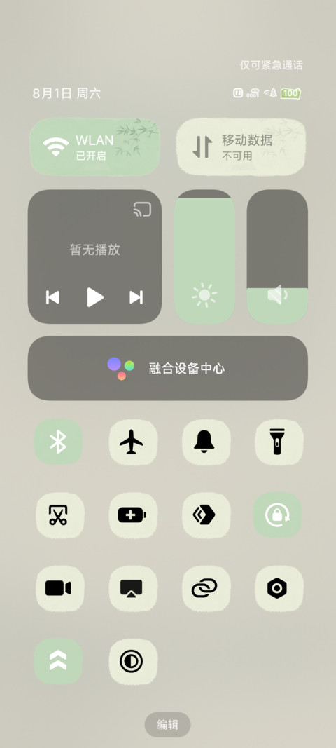 凡人修仙传 screenshot