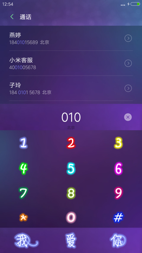 一辈子承若 screenshot