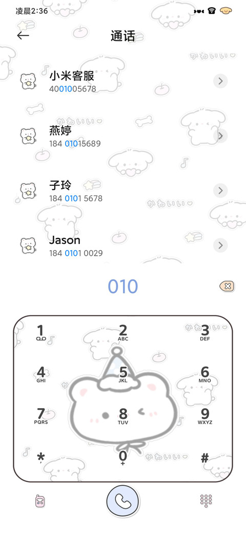 组件 平铺萌萌出现 screenshot