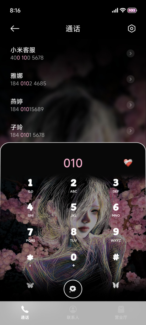 光栅 敏感思绪 screenshot