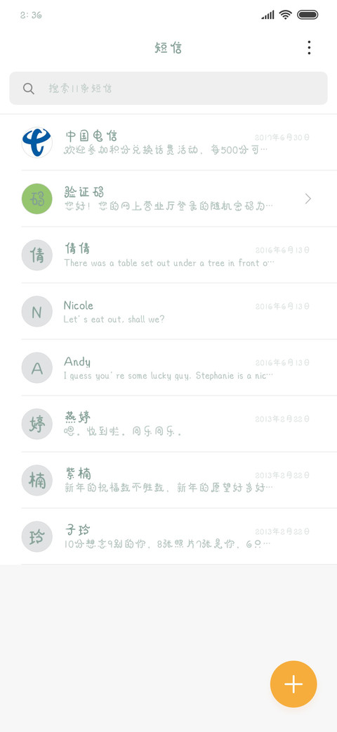 再见小时候 screenshot