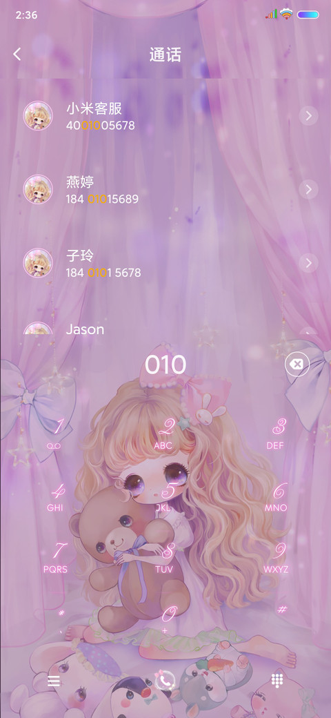 少女与小熊 screenshot