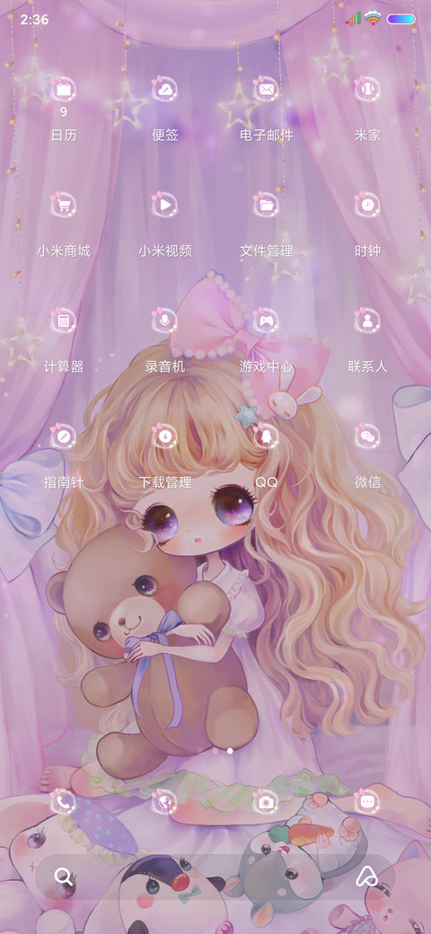 少女与小熊 screenshot