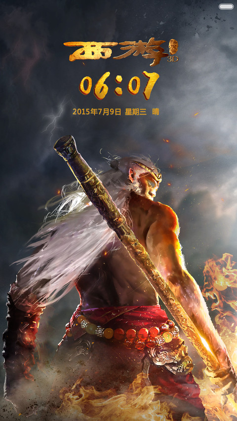 西游降魔3D screenshot
