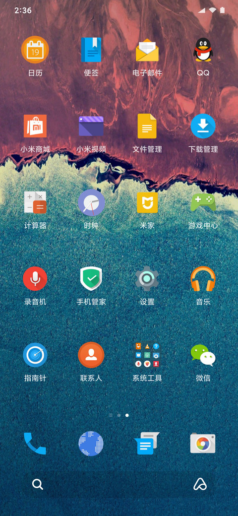 原生安卓N screenshot