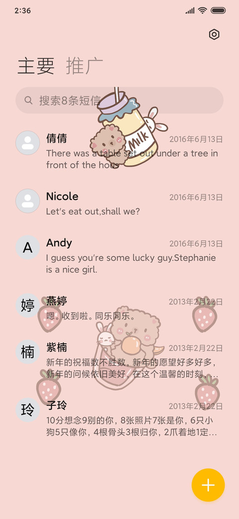 5熊可爱人间值得 screenshot