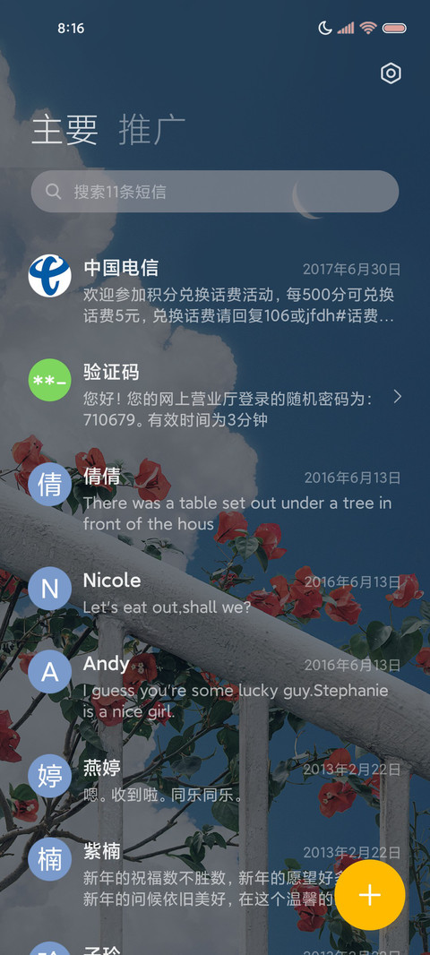 多滤镜浪漫永不凋零 screenshot