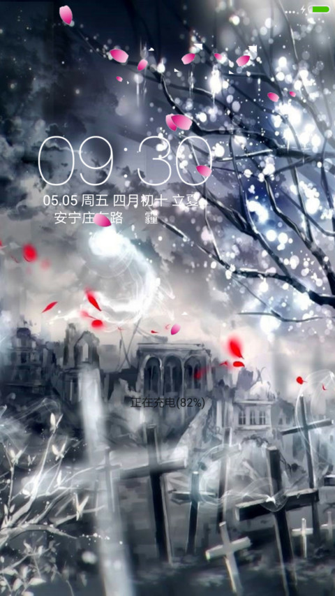 葬爱 screenshot
