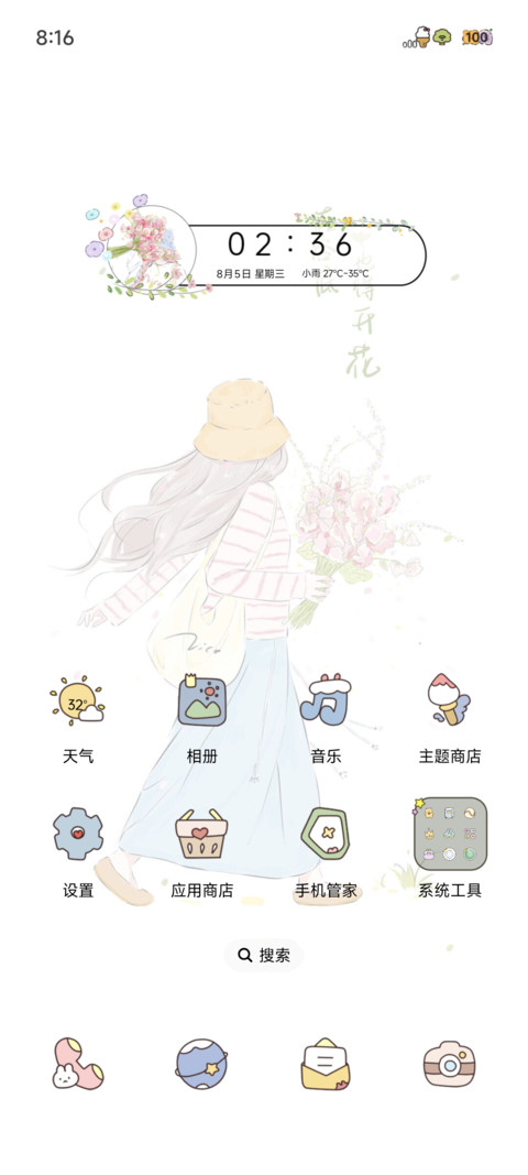 小清新少女永远闪烁 screenshot