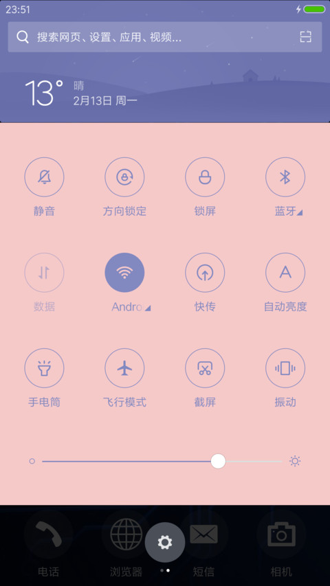炫酷科技 screenshot