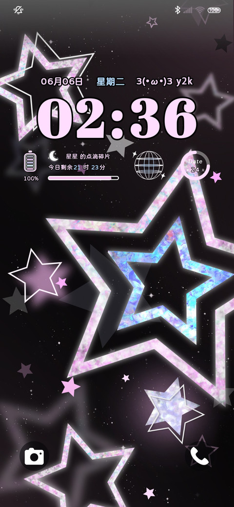 满屏闪耀星星 screenshot