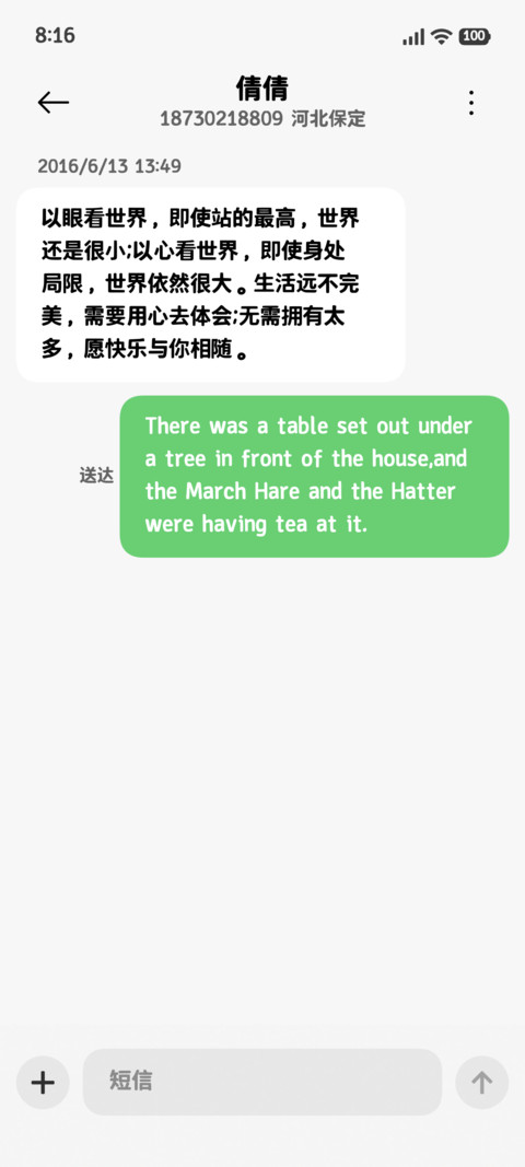 OS苹果黑体大字库 screenshot