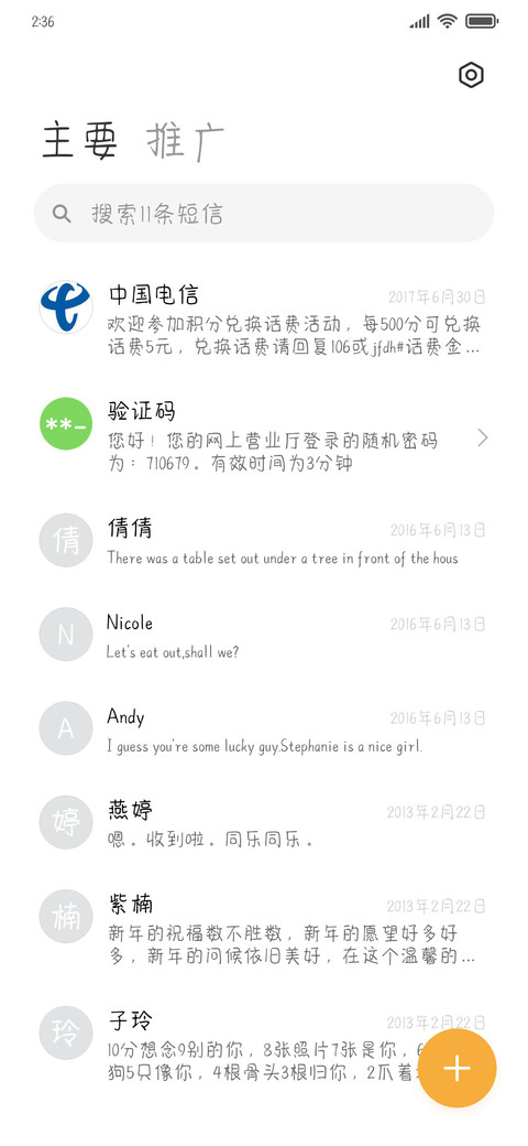 银河暖流跌入春野 screenshot