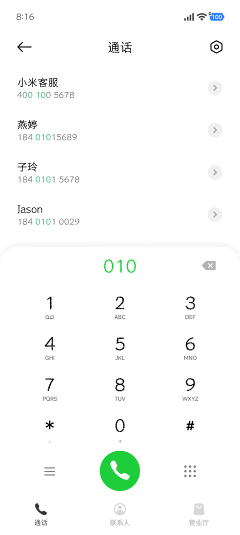 怀旧质感磨砂黑体 screenshot