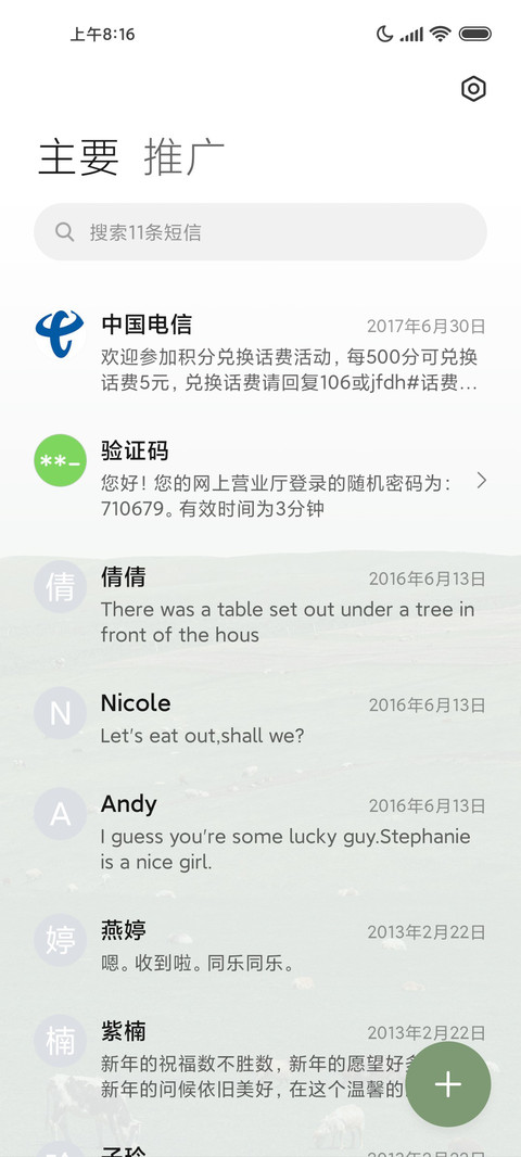 魔法庄园 清新简约 screenshot