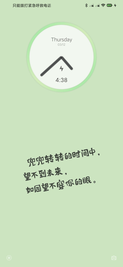 兜兜转转 screenshot