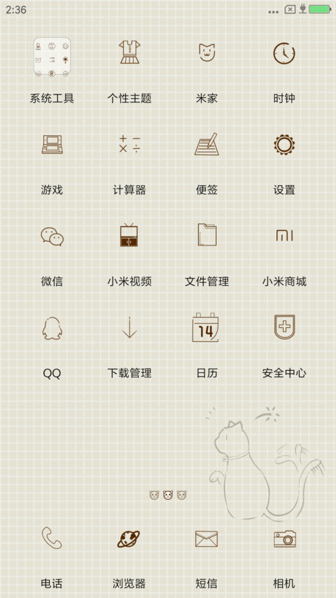 淘气猫猫温顺狗 screenshot